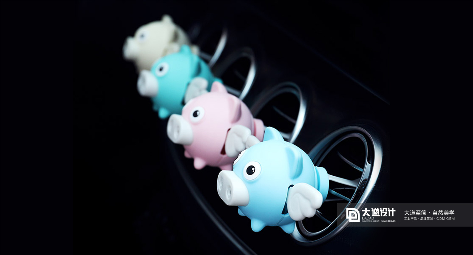 Cool，lovely，Aromatherapy，Automotive products，Appearance design，industrial design，