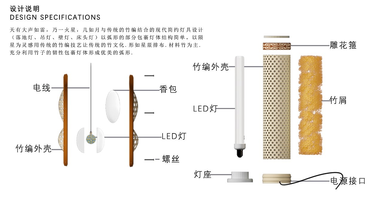 Bamboo lamp，