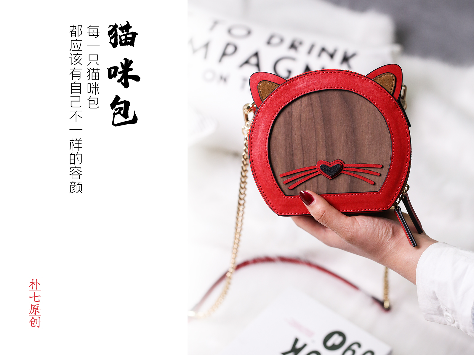 package，original，Design，