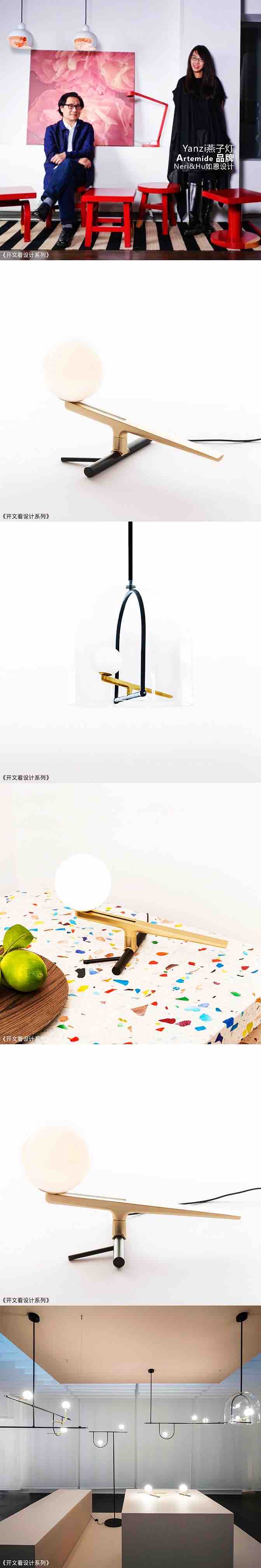 swallow，poetry，lamp，Open text to see design，industrial design，product design，Design，