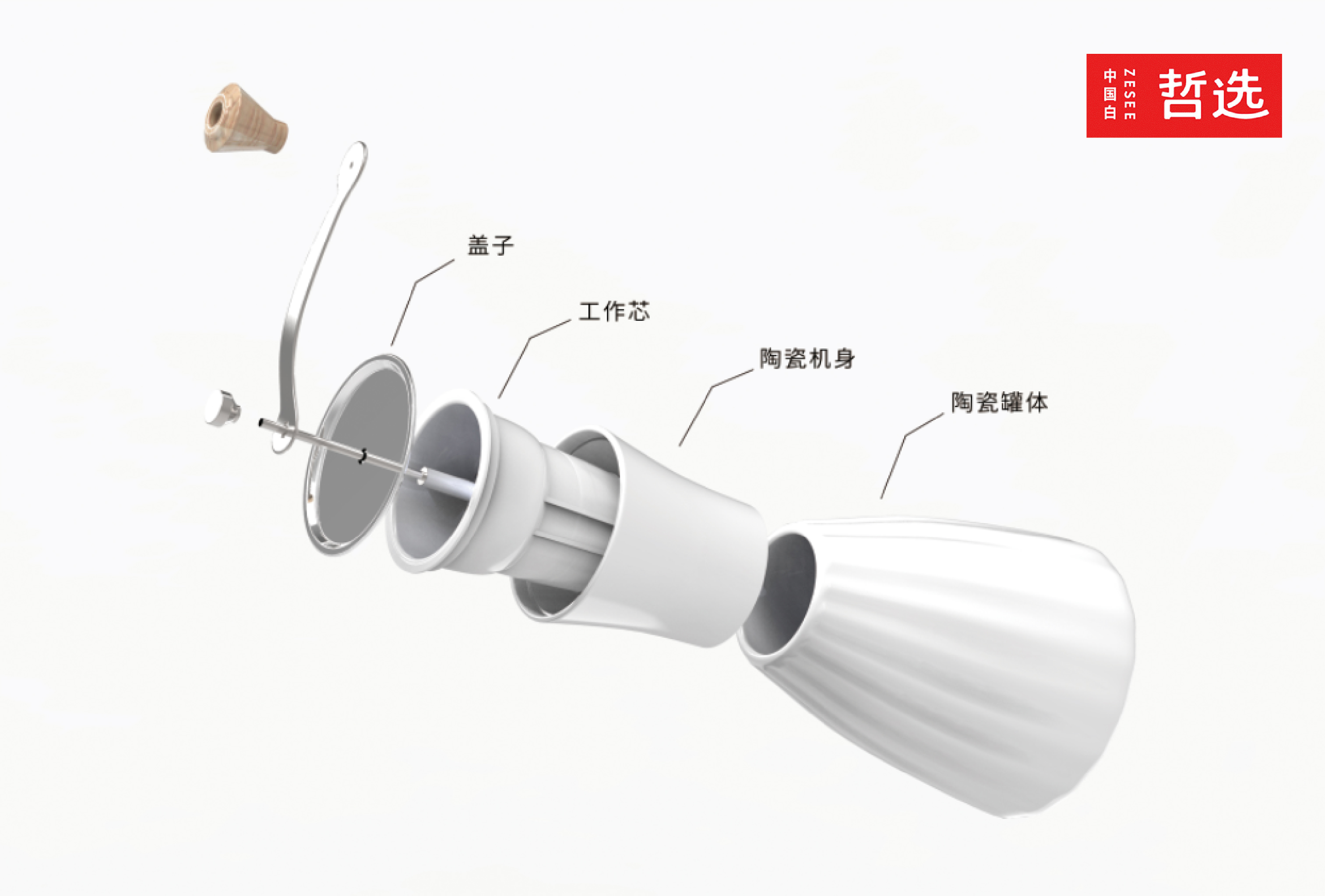 Chinese white，Zhe Xuan，ceramics，product，Design，Coffee，Coffee hand grinder，Simplicity，