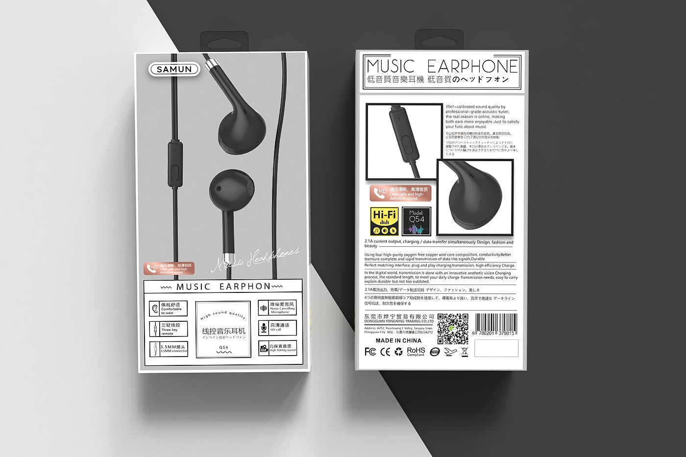 Earphone packaging design，Electronics，3C accessories，