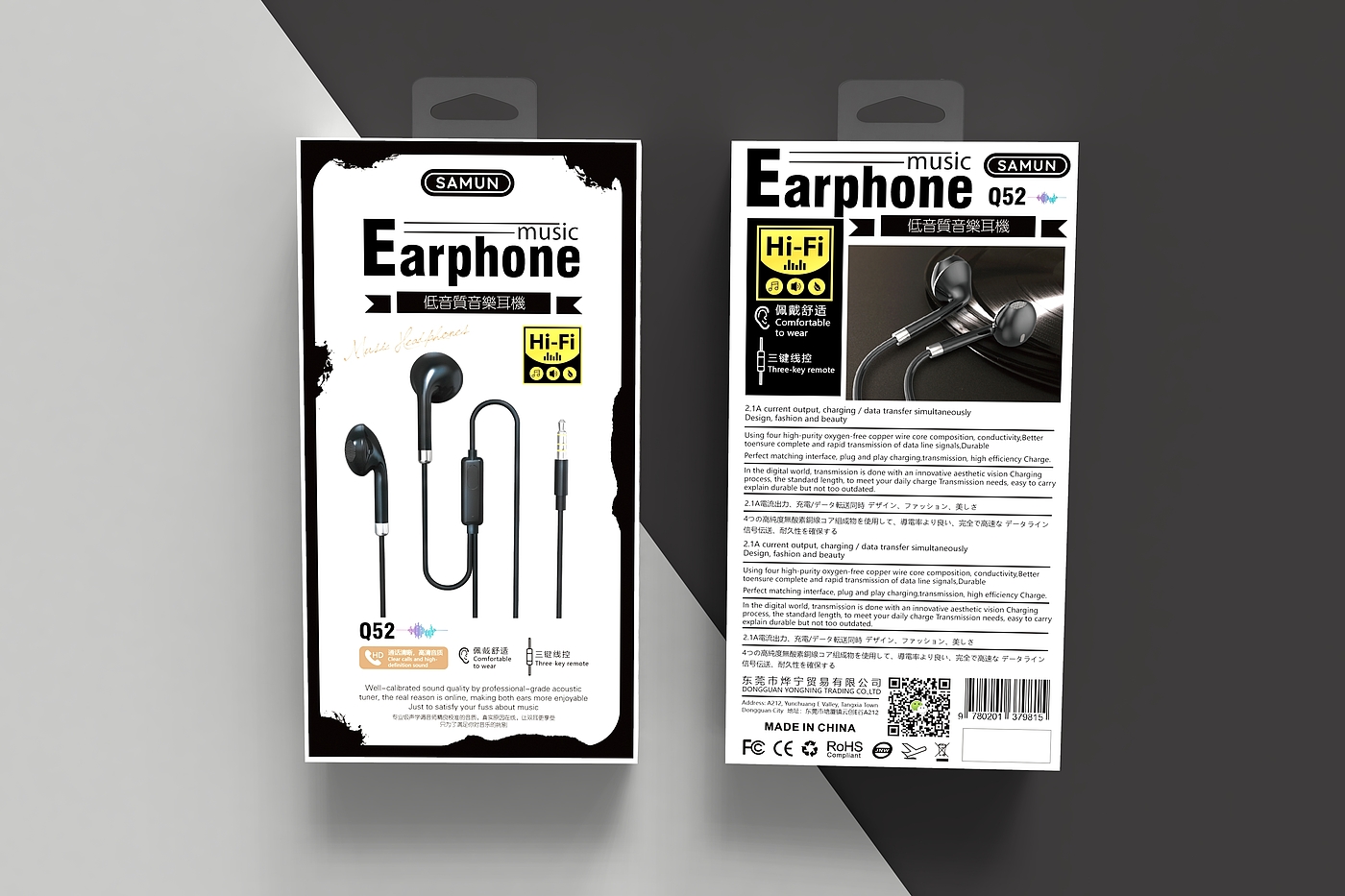 Earphone packaging design，Electronics，3C accessories，