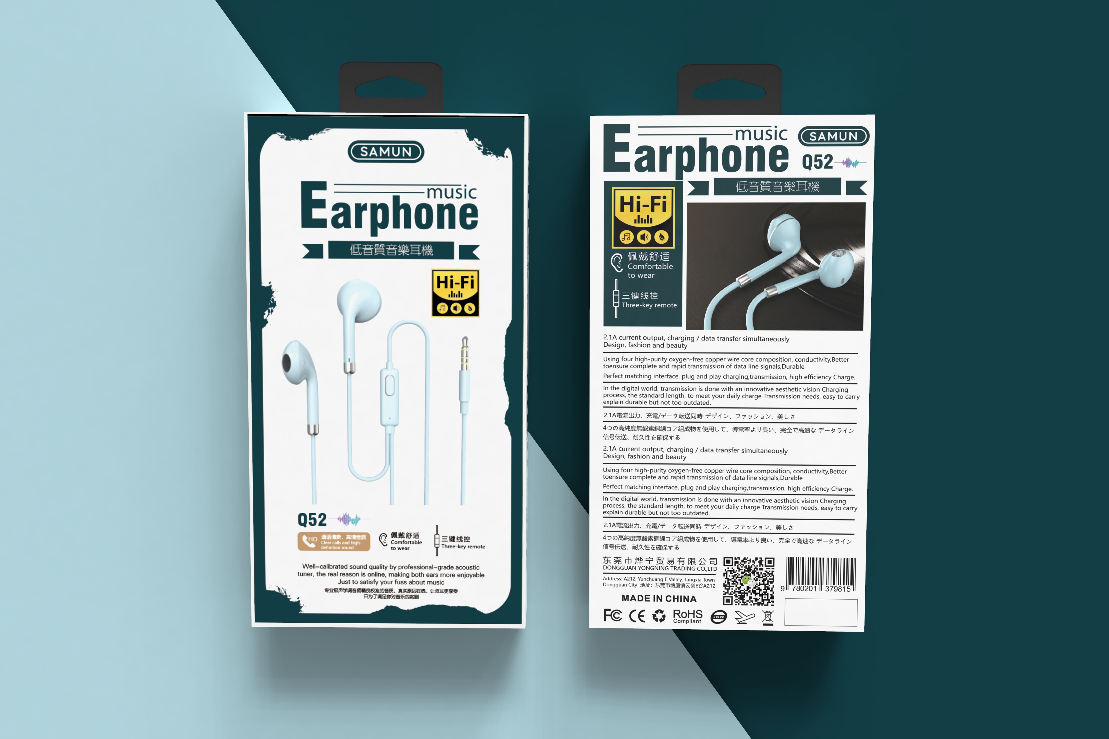 Earphone packaging design，Electronics，3C accessories，
