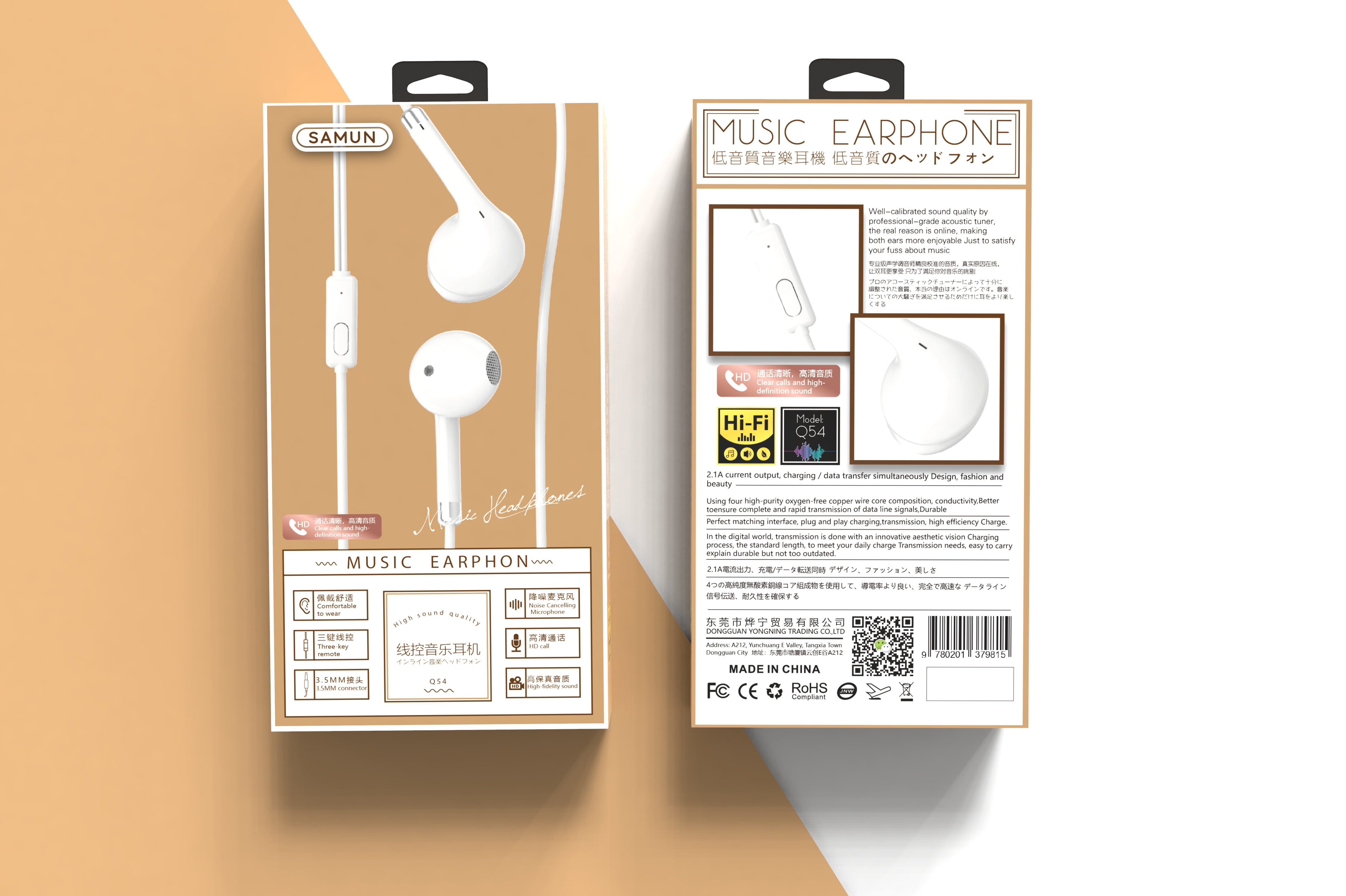 Earphone packaging design，Electronics，3C accessories，