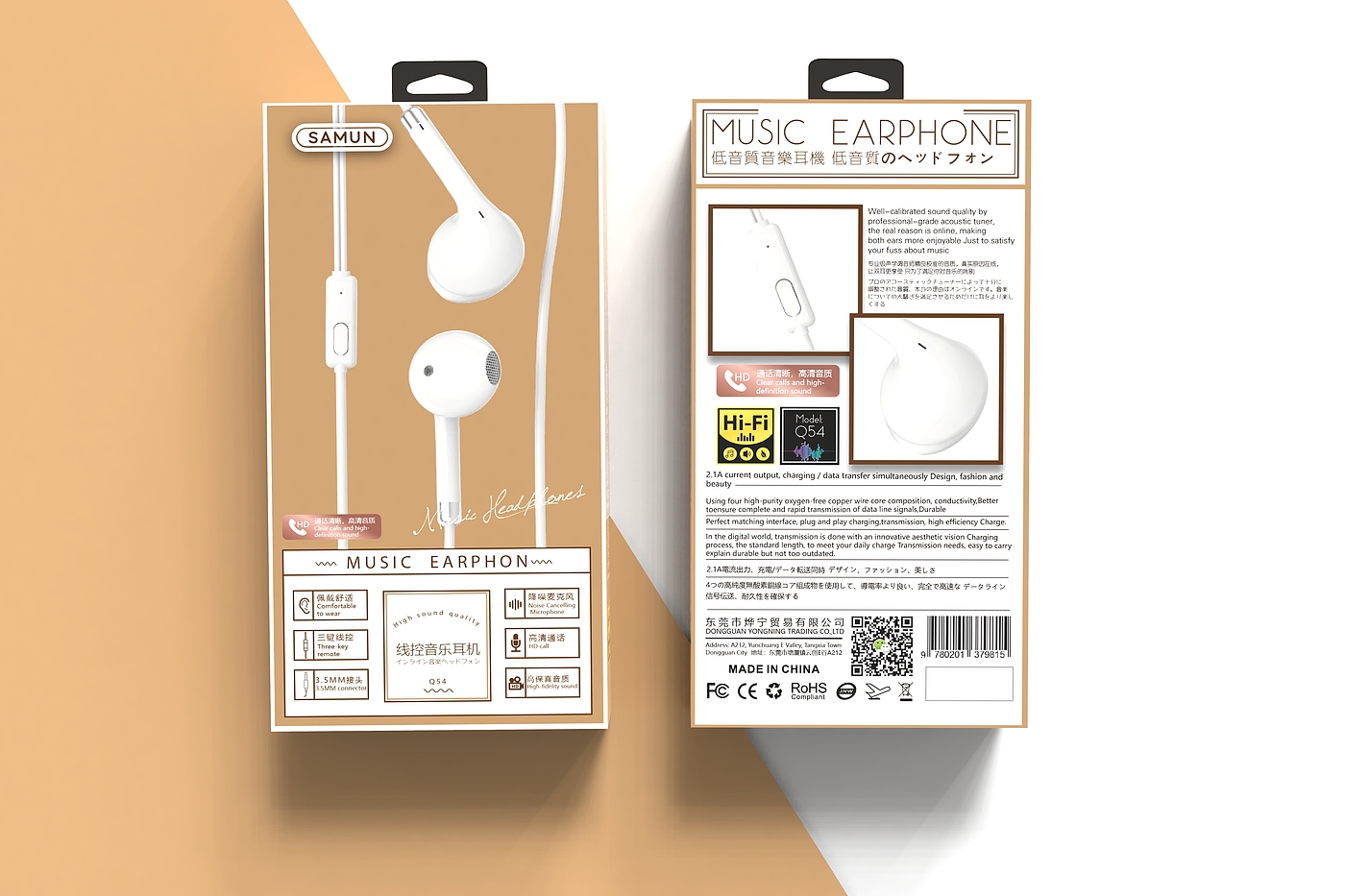 Earphone packaging design，Electronics，3C accessories，