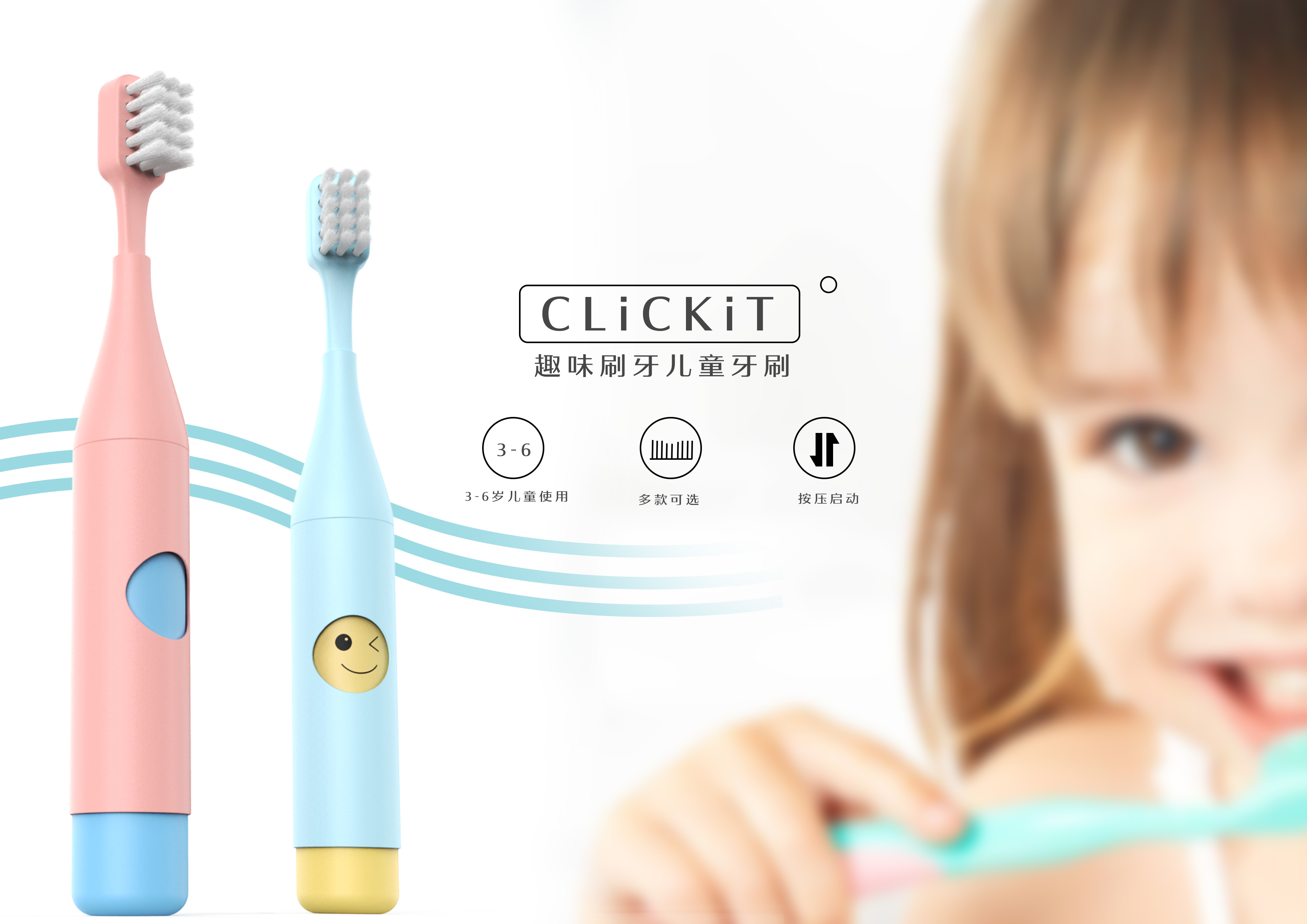 Children's toothbrush，