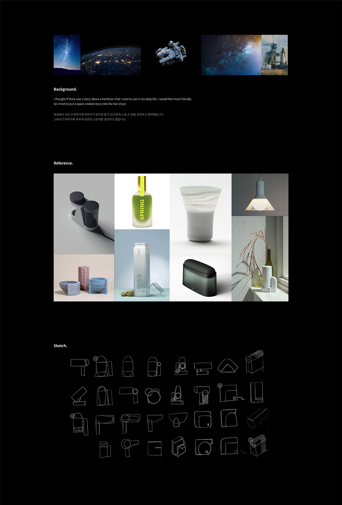 hair drier，space ship，industrial design，product design，