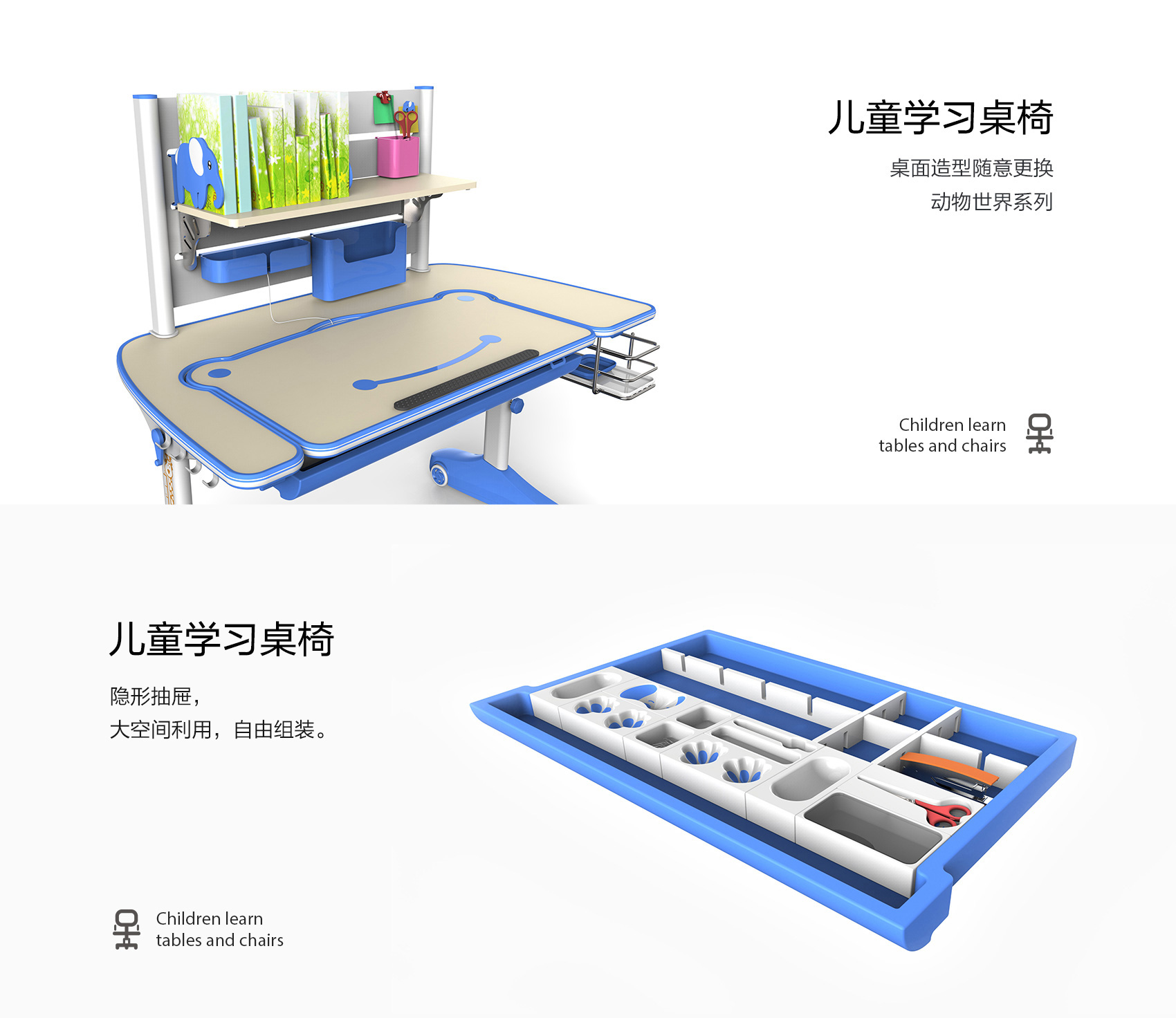 children，Tables and chairs，study，Appearance design，Structural design，