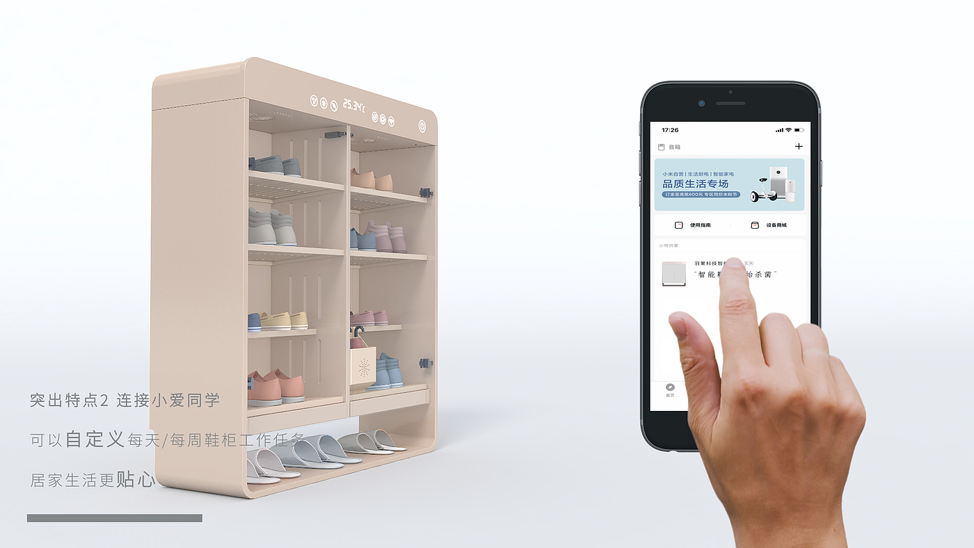 Smart home，