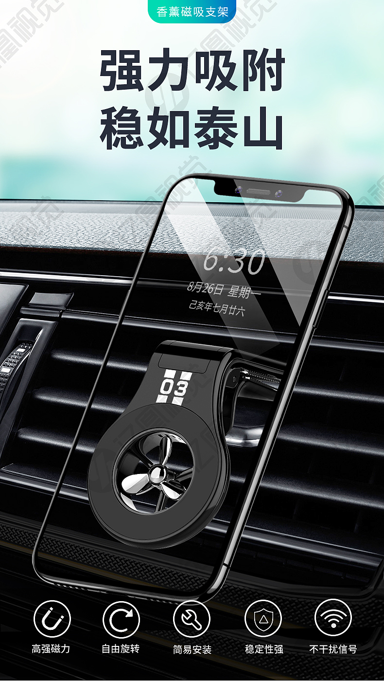 Vehicle aromatherapy mobile phone bracket，