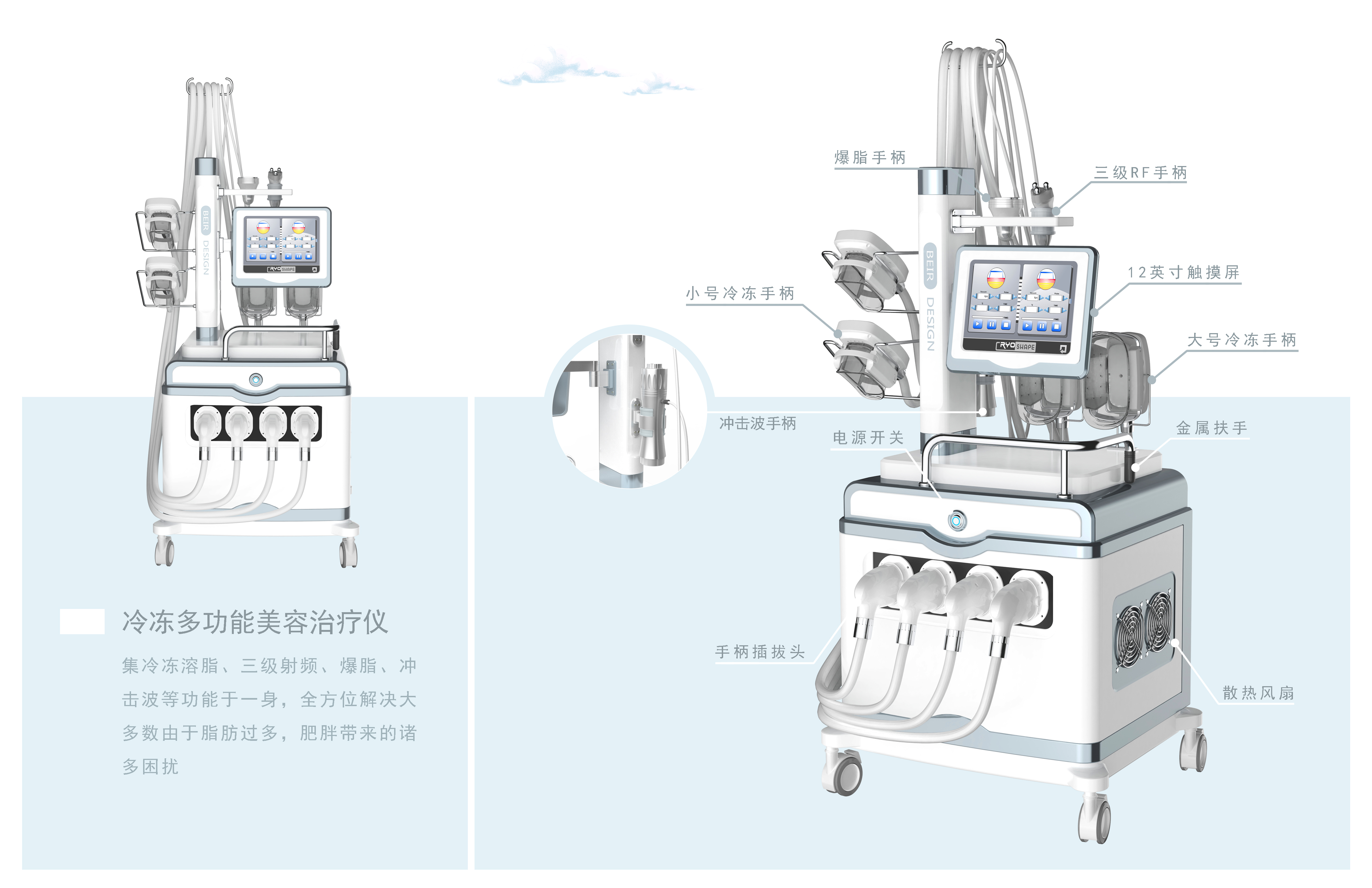 Medical beauty instrument，
