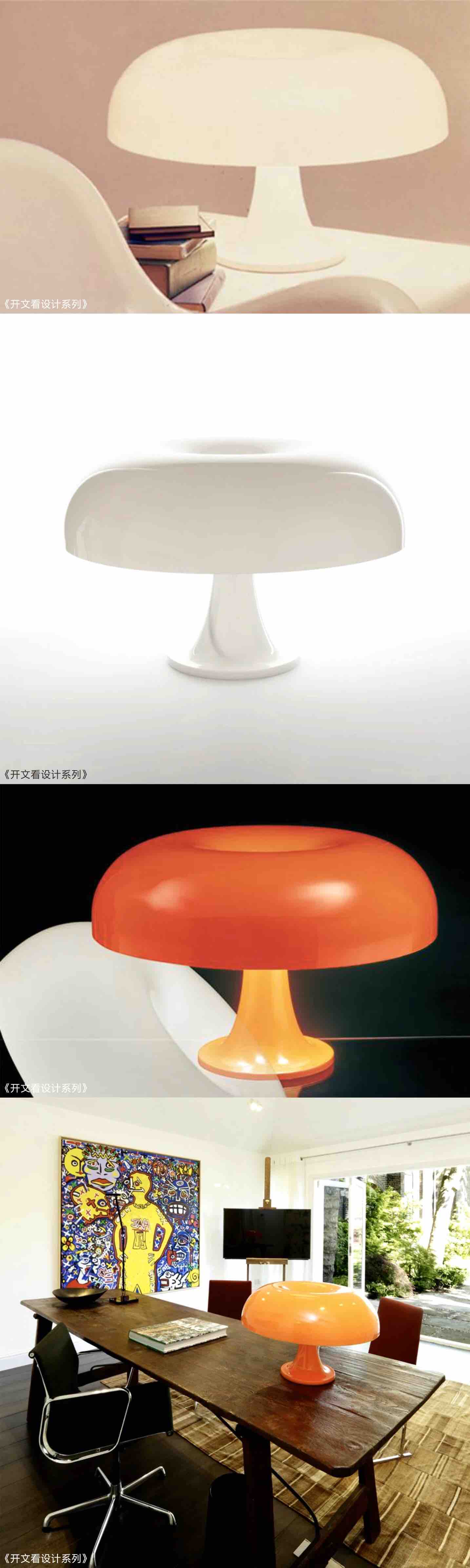 Mushroom，lamp，Open text to see design，industrial design，product design，Design，