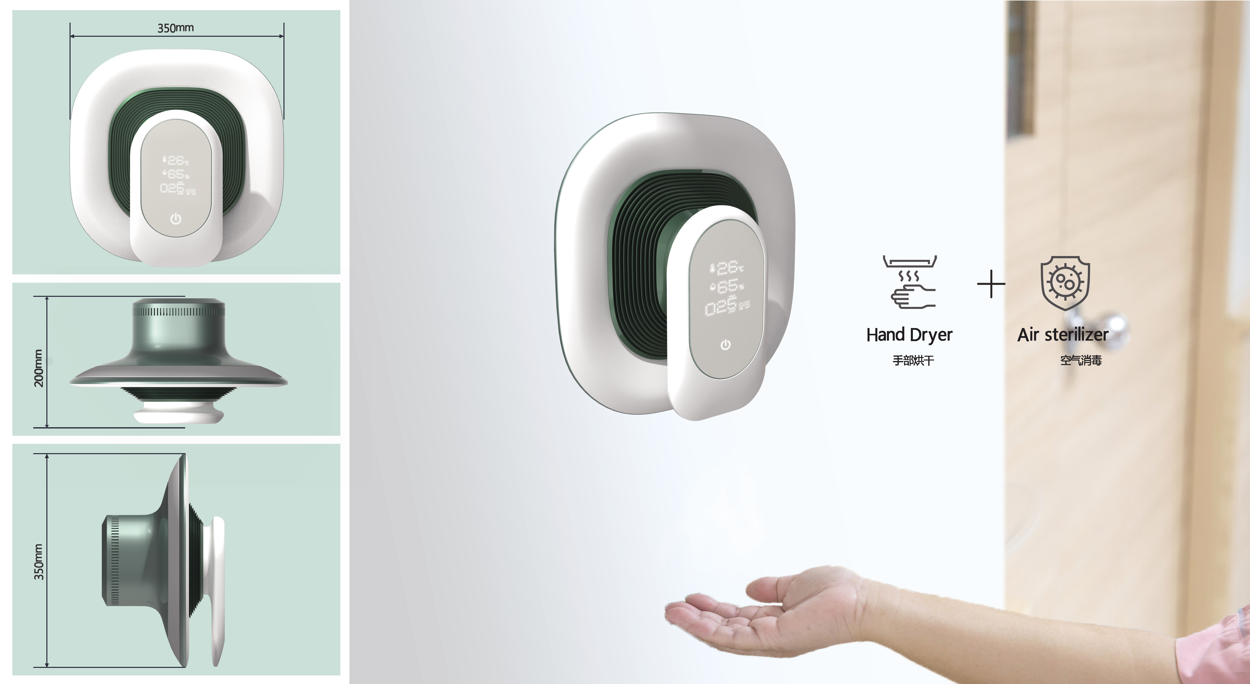hand drier，Hand dryer，Air disinfection，TOILET，security，Personal protection，