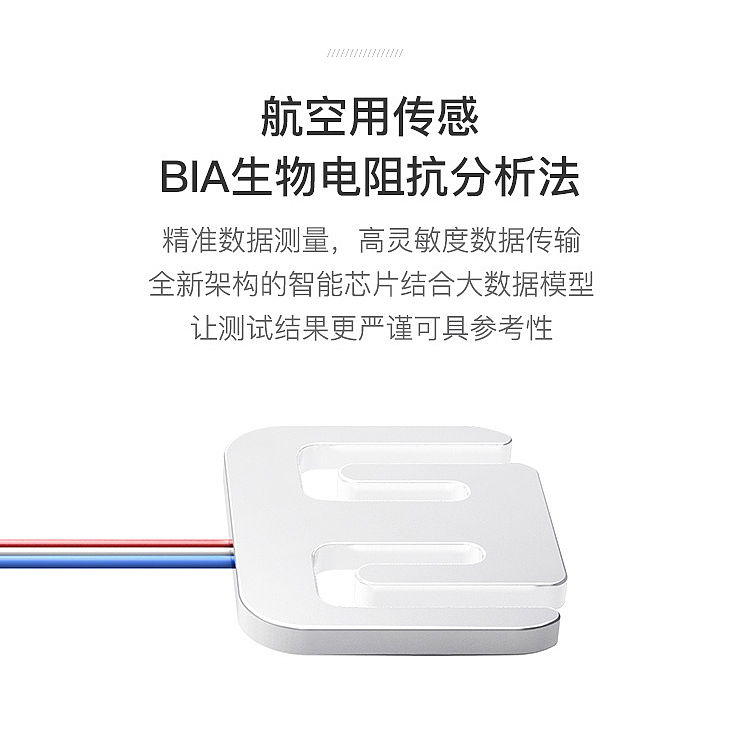 Rigorous creation，industrial design，product design，Body fat scale，Weighing scale，Electronics，household electrical appliances，