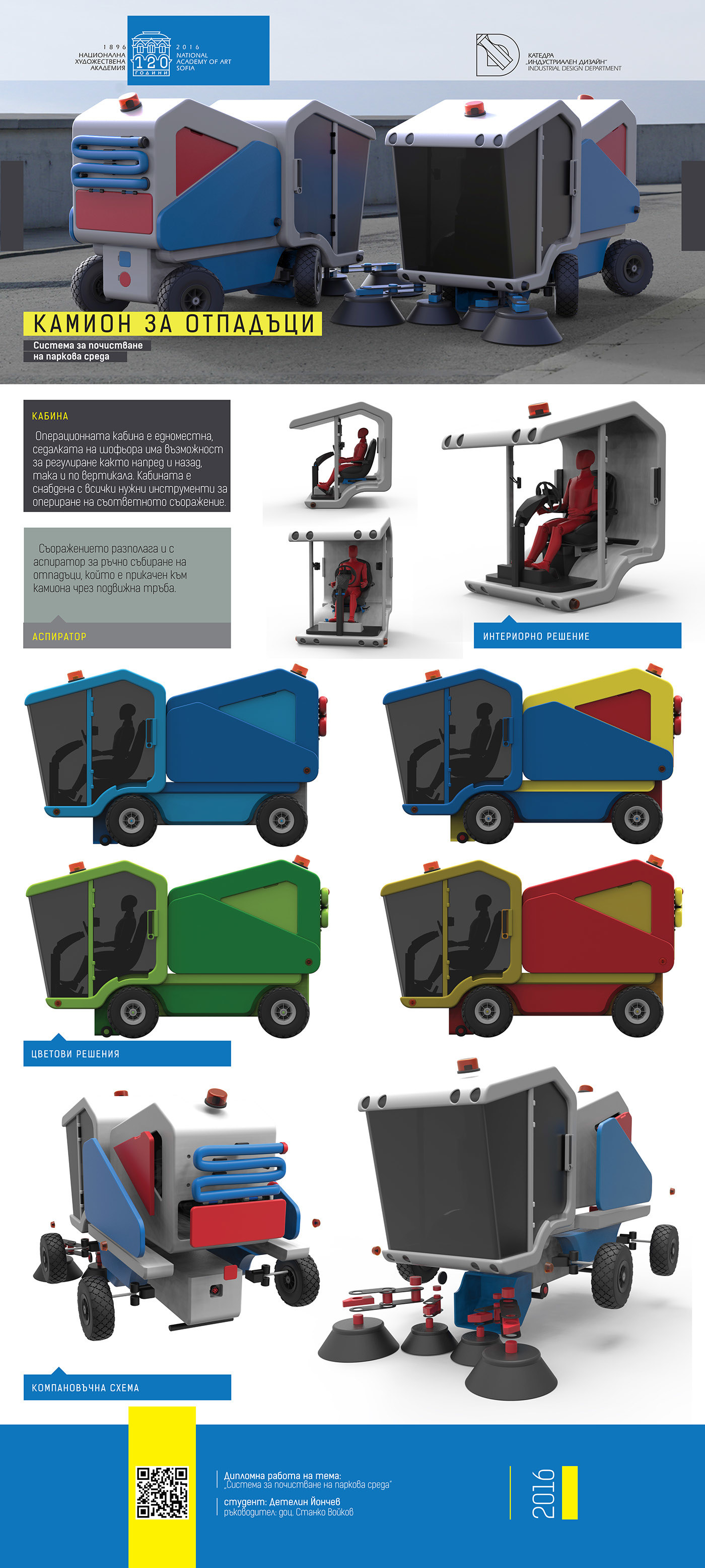 industrial design，Intelligent technology，design sketch，conceptual design，Tool car design，