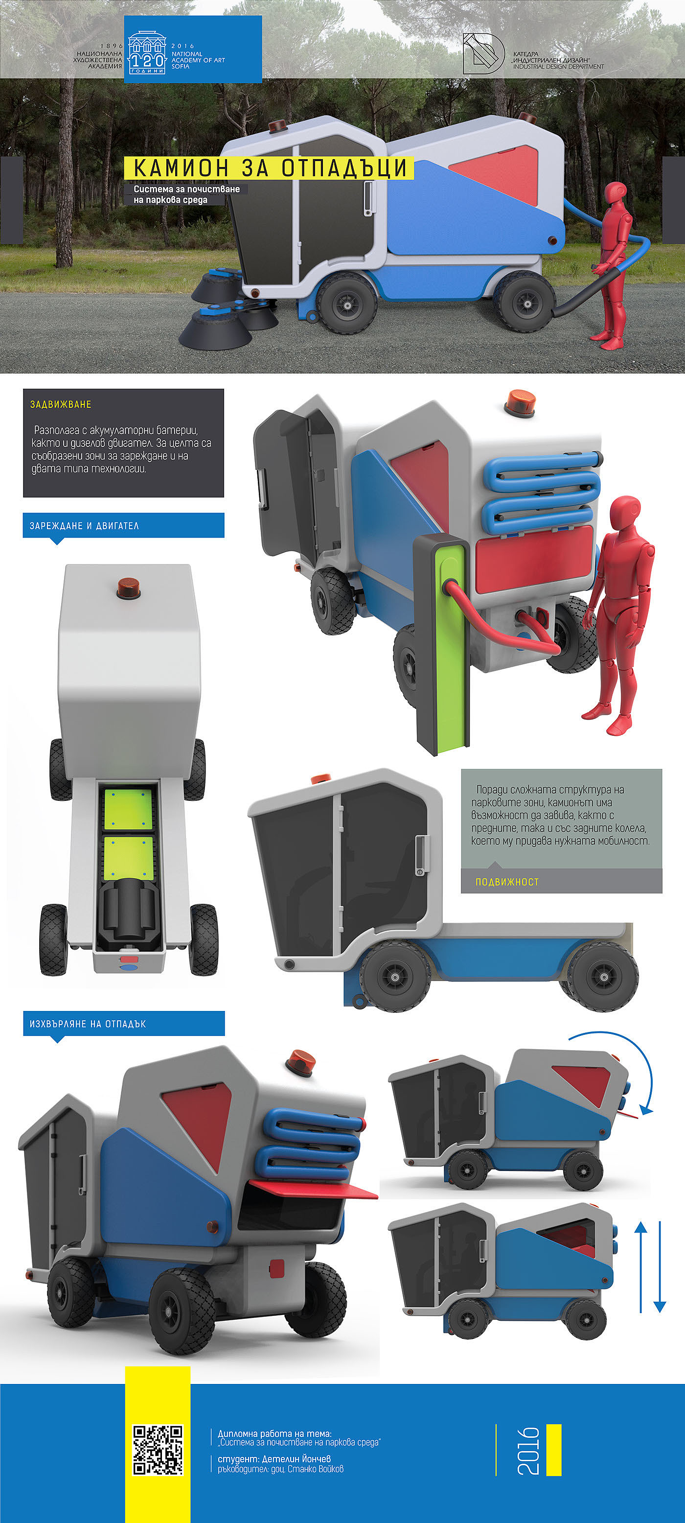 industrial design，Intelligent technology，design sketch，conceptual design，Tool car design，