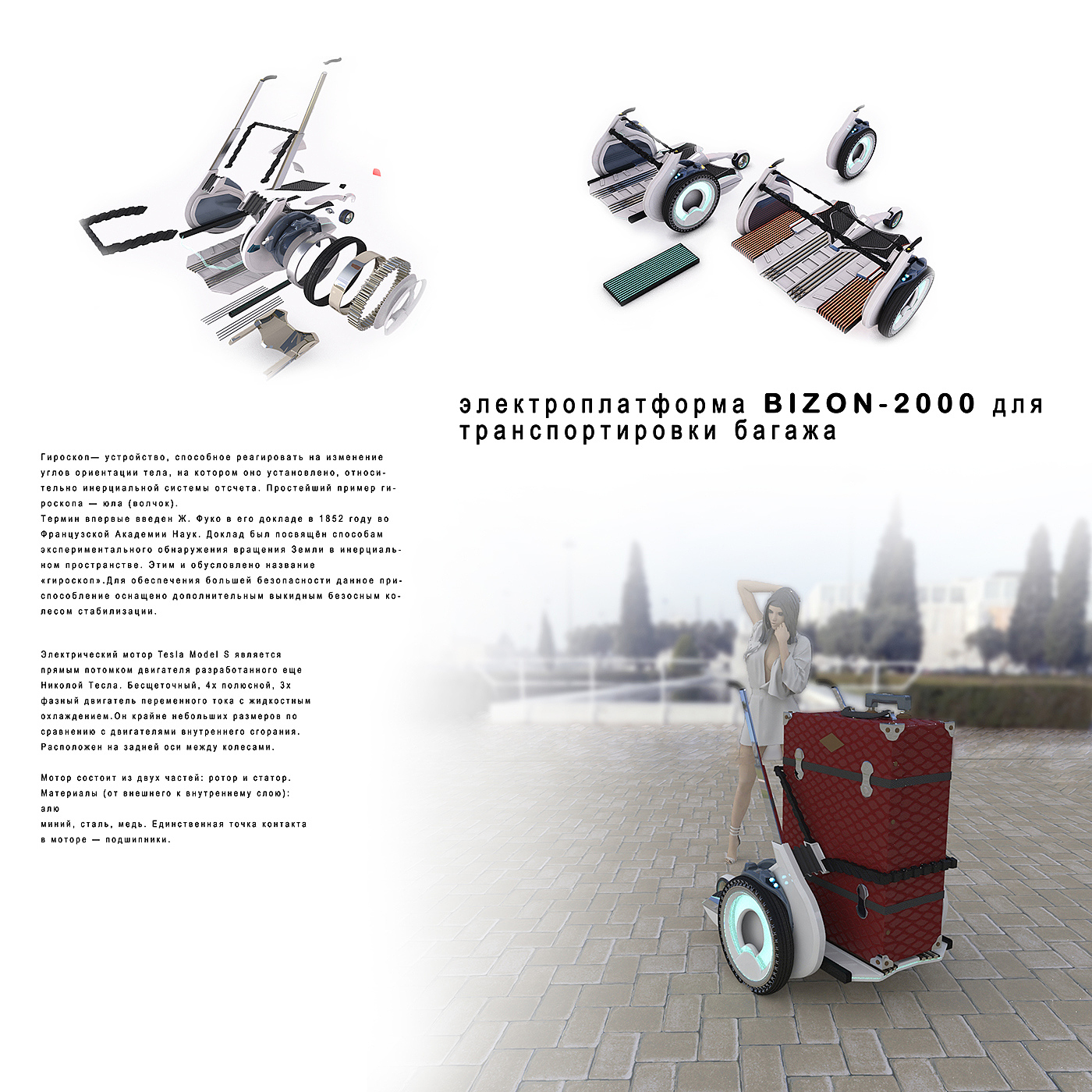 industrial design，Intelligent technology，convenient，practical，conceptual design，