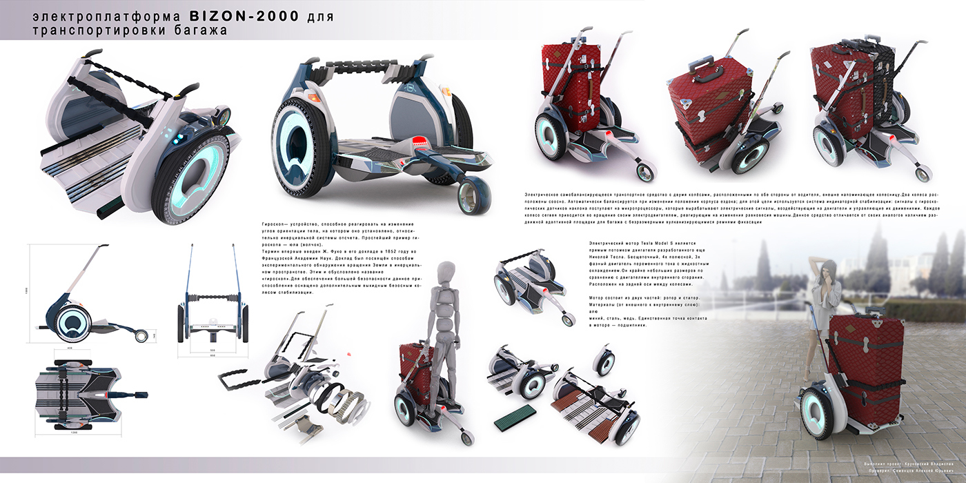 industrial design，Intelligent technology，convenient，practical，conceptual design，