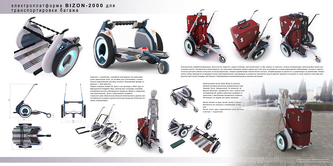 industrial design，Intelligent technology，convenient，practical，conceptual design，