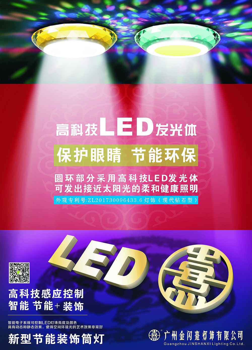 Guangzhou jinshanxi Lighting Co., Ltd，