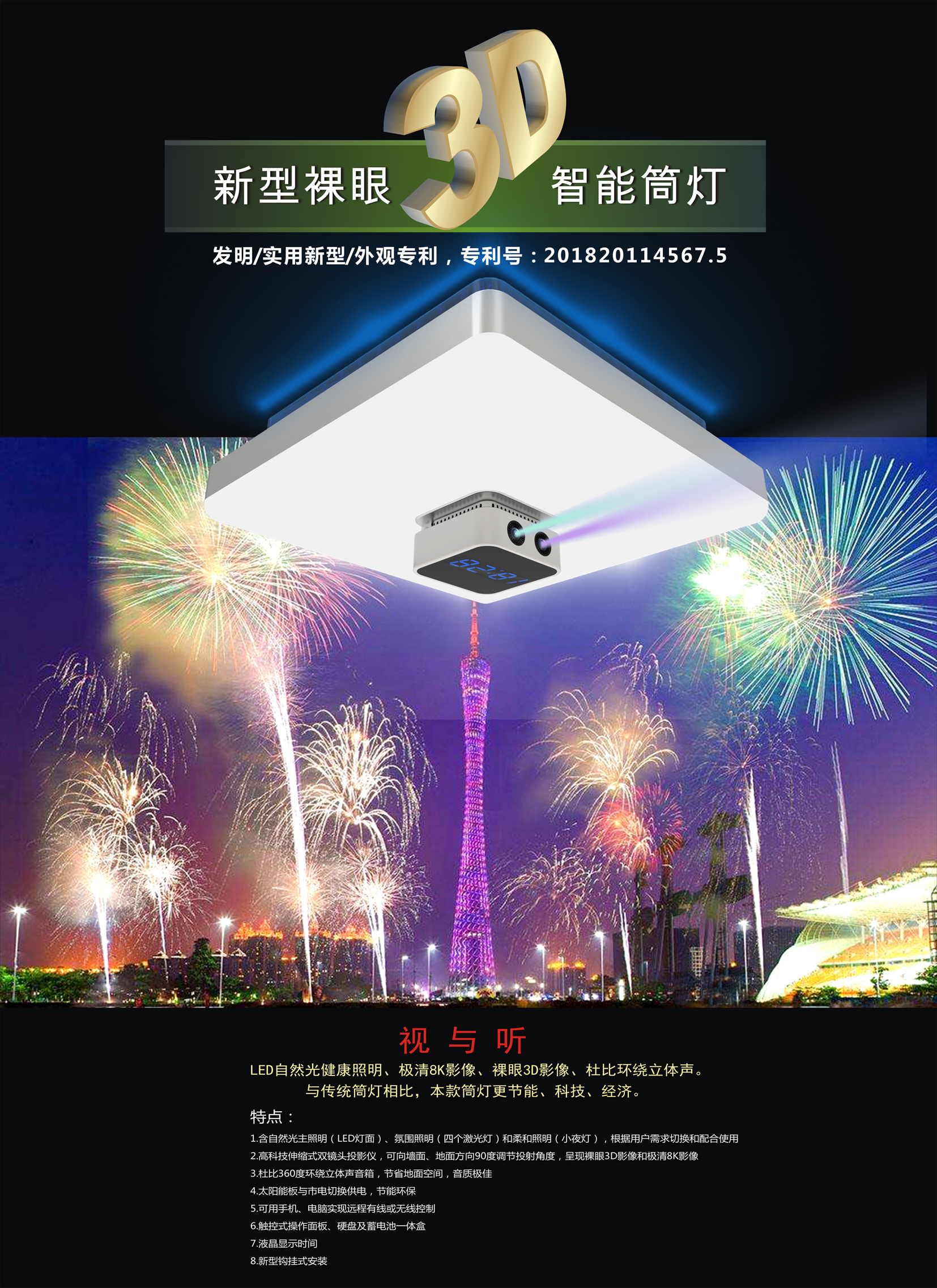 Guangzhou jinshanxi Lighting Co., Ltd，