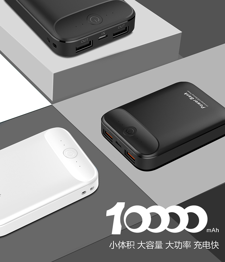Fast charging，