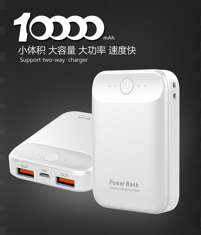 Fast charging，