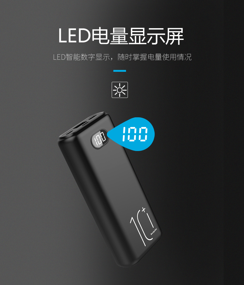 Ultra small mobile power supply，