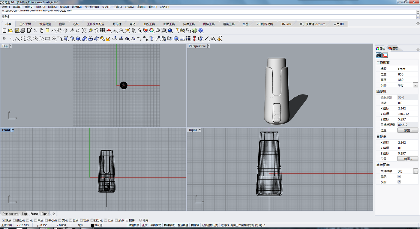 rhino，keyshot，