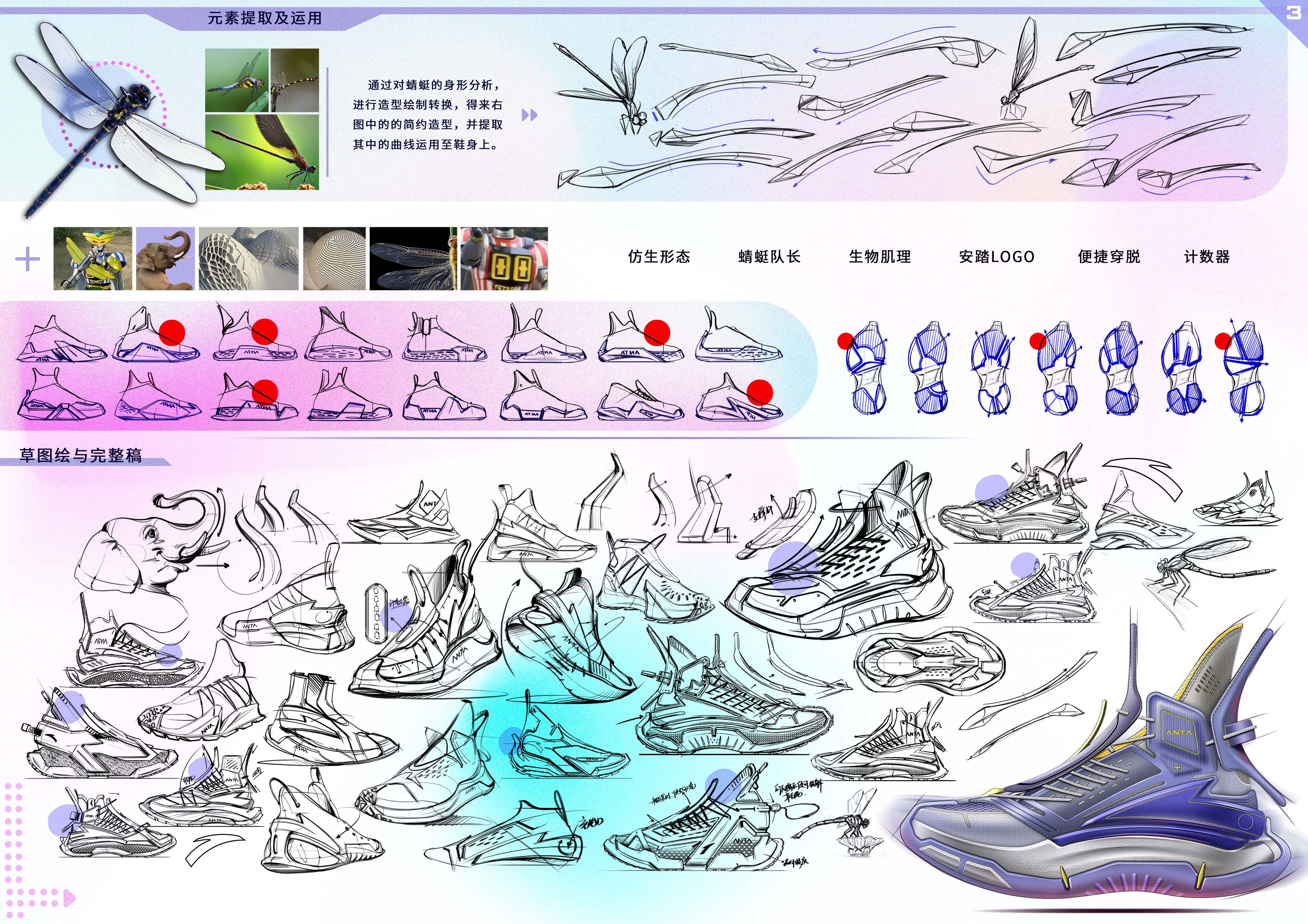 Original children's shoes, running shoes and sports shoes design，