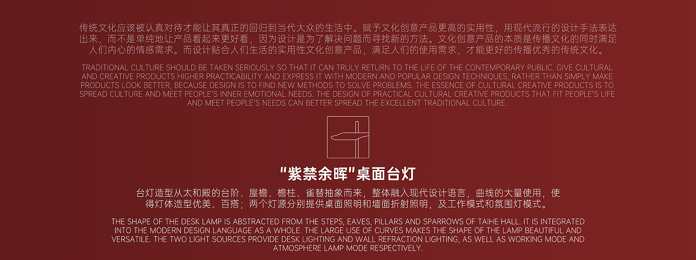 Graduation project，Cultural creation of the Forbidden City，Office Supplies，lamp，Receive，Minimalist，original，