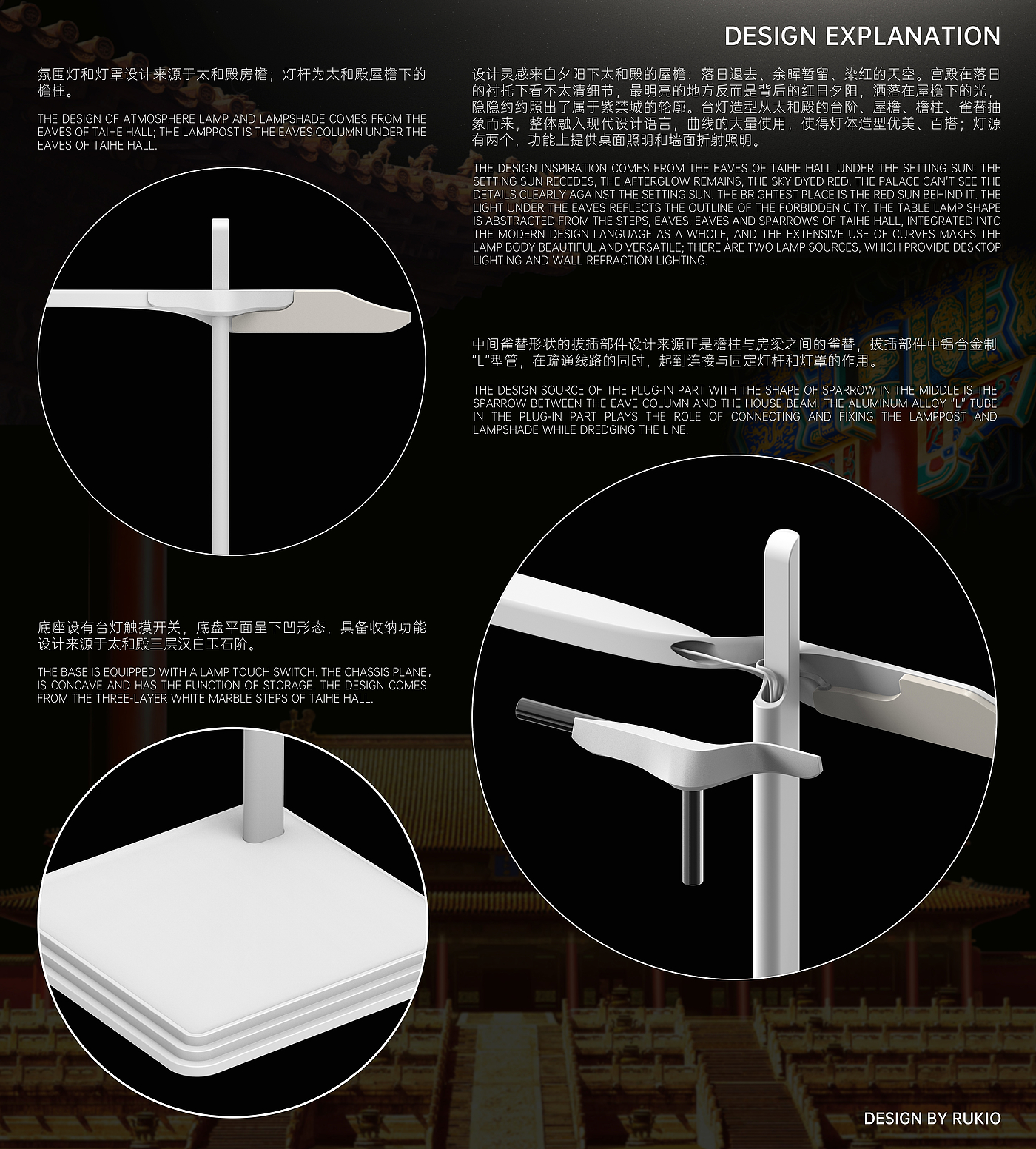 Graduation project，Cultural creation of the Forbidden City，Office Supplies，lamp，Receive，Minimalist，original，