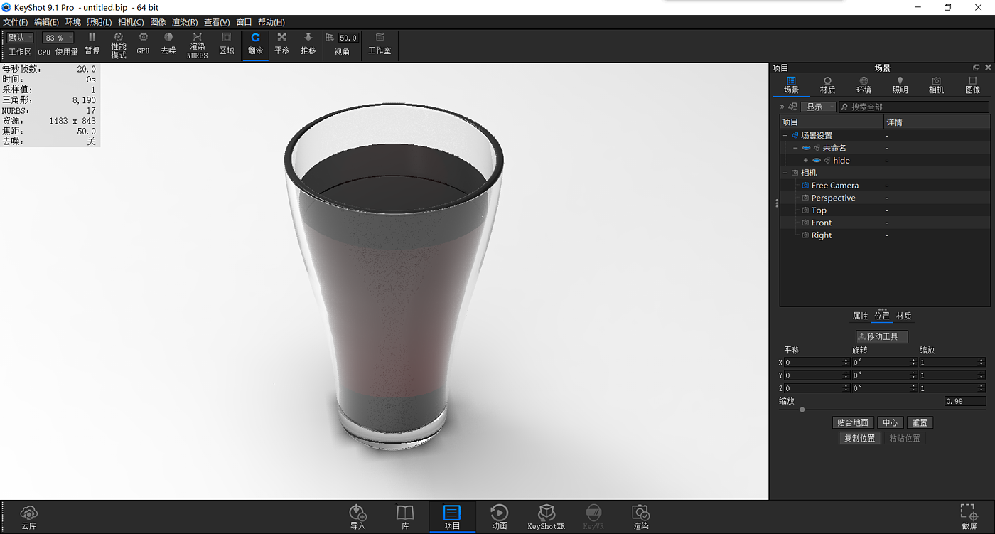 keyshot，course，motion，summer，Render，glass，cola，vitality，