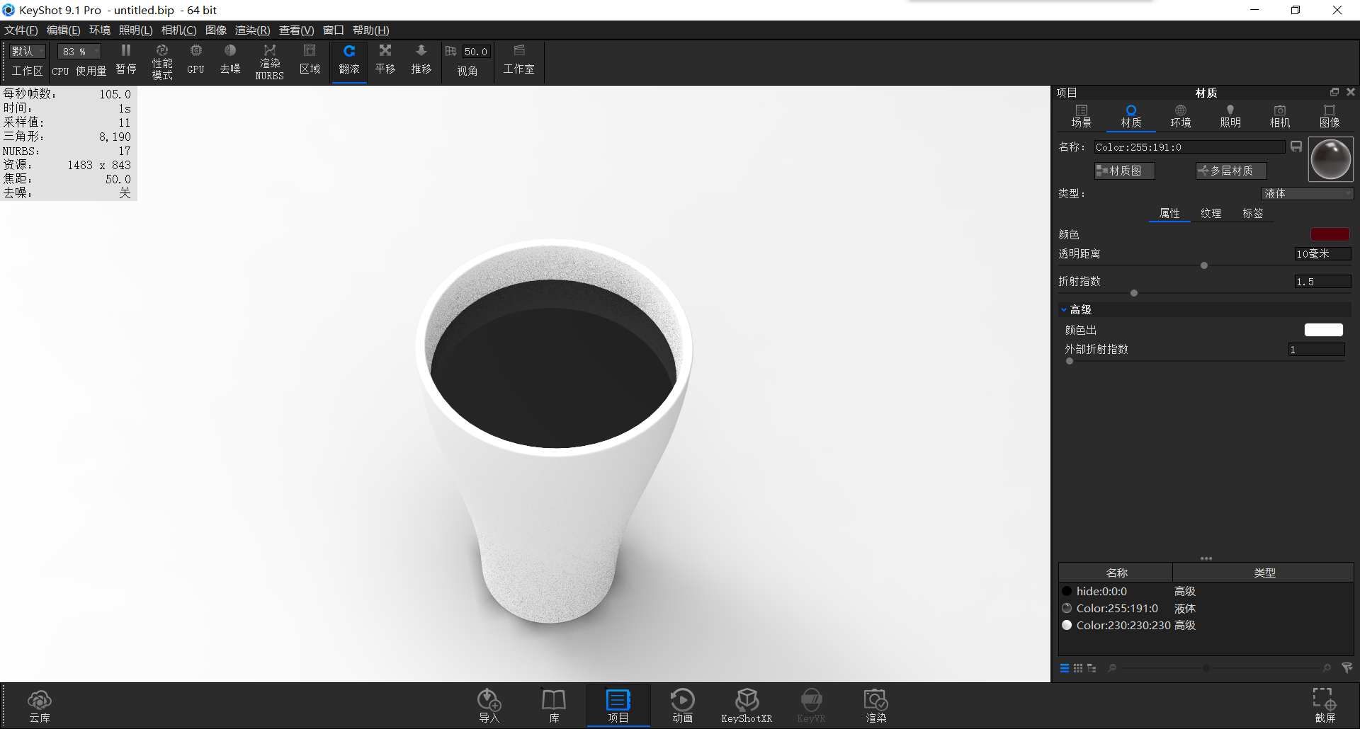 keyshot，course，motion，summer，Render，glass，cola，vitality，