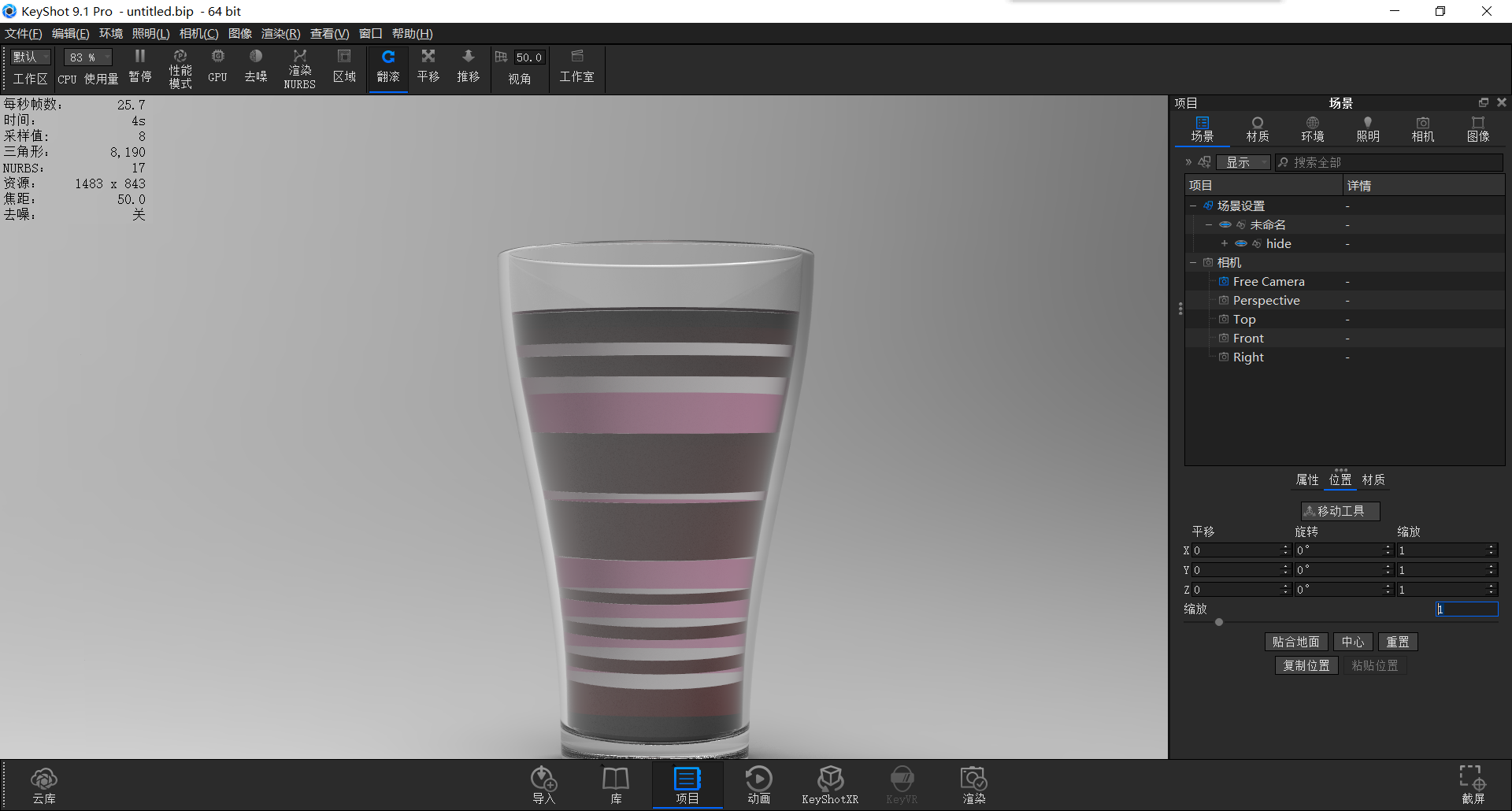 keyshot，course，motion，summer，Render，glass，cola，vitality，