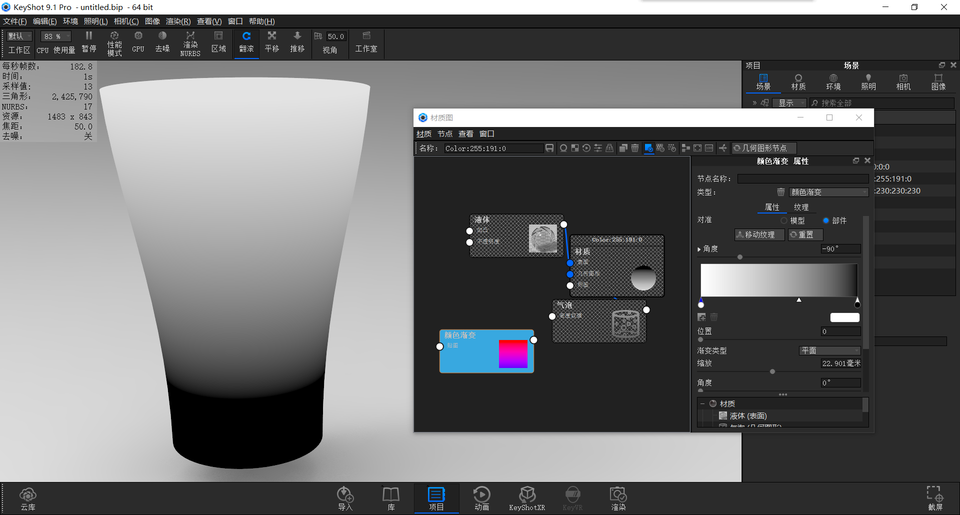 keyshot，course，motion，summer，Render，glass，cola，vitality，