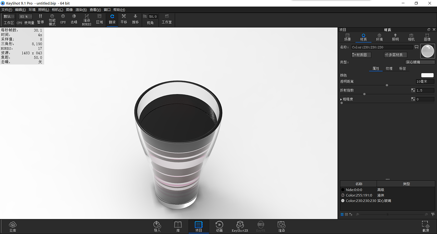 keyshot，course，motion，summer，Render，glass，cola，vitality，