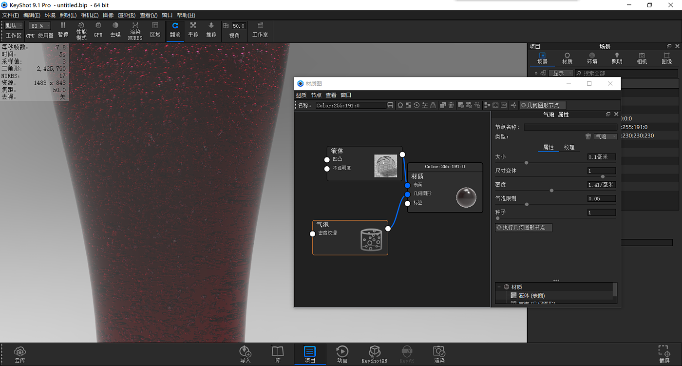 keyshot，course，motion，summer，Render，glass，cola，vitality，