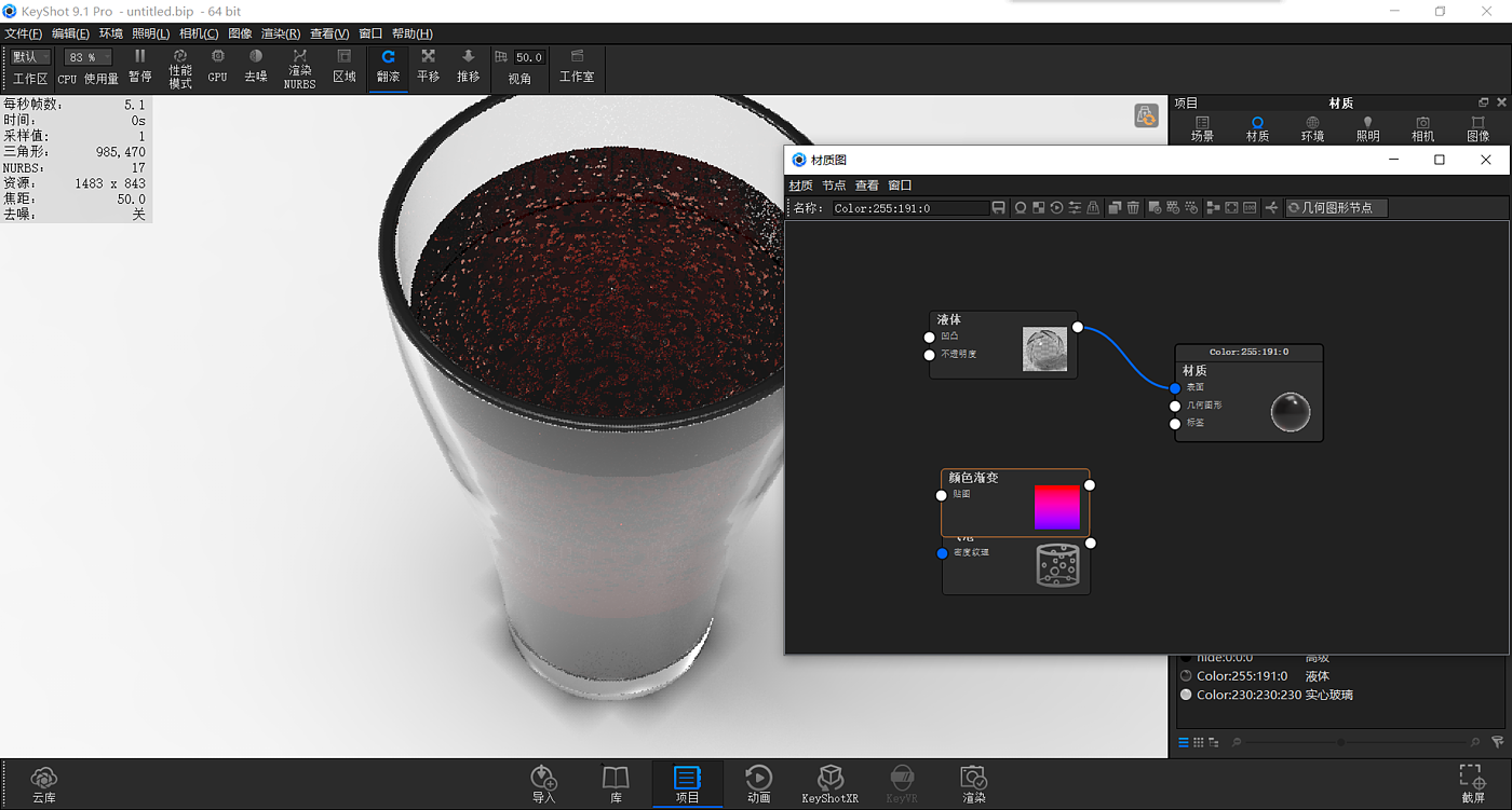 keyshot，course，motion，summer，Render，glass，cola，vitality，