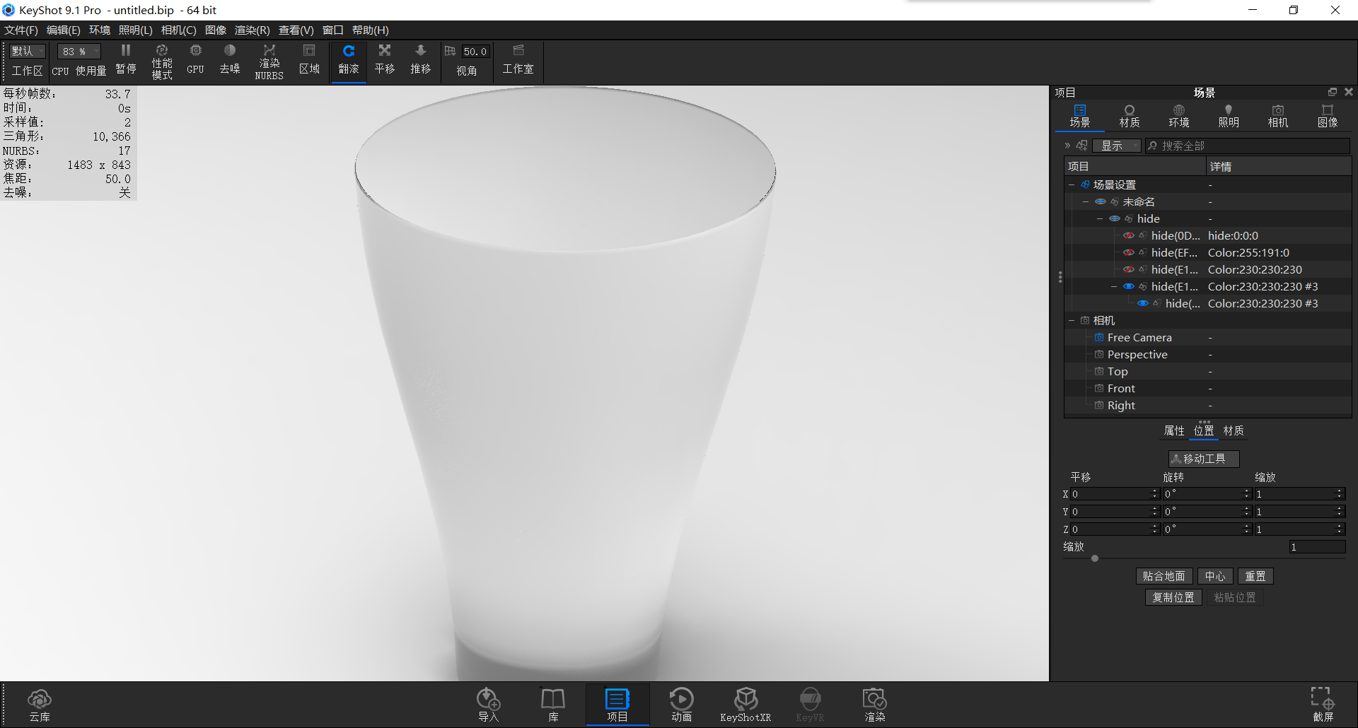 keyshot，course，motion，summer，Render，glass，cola，vitality，
