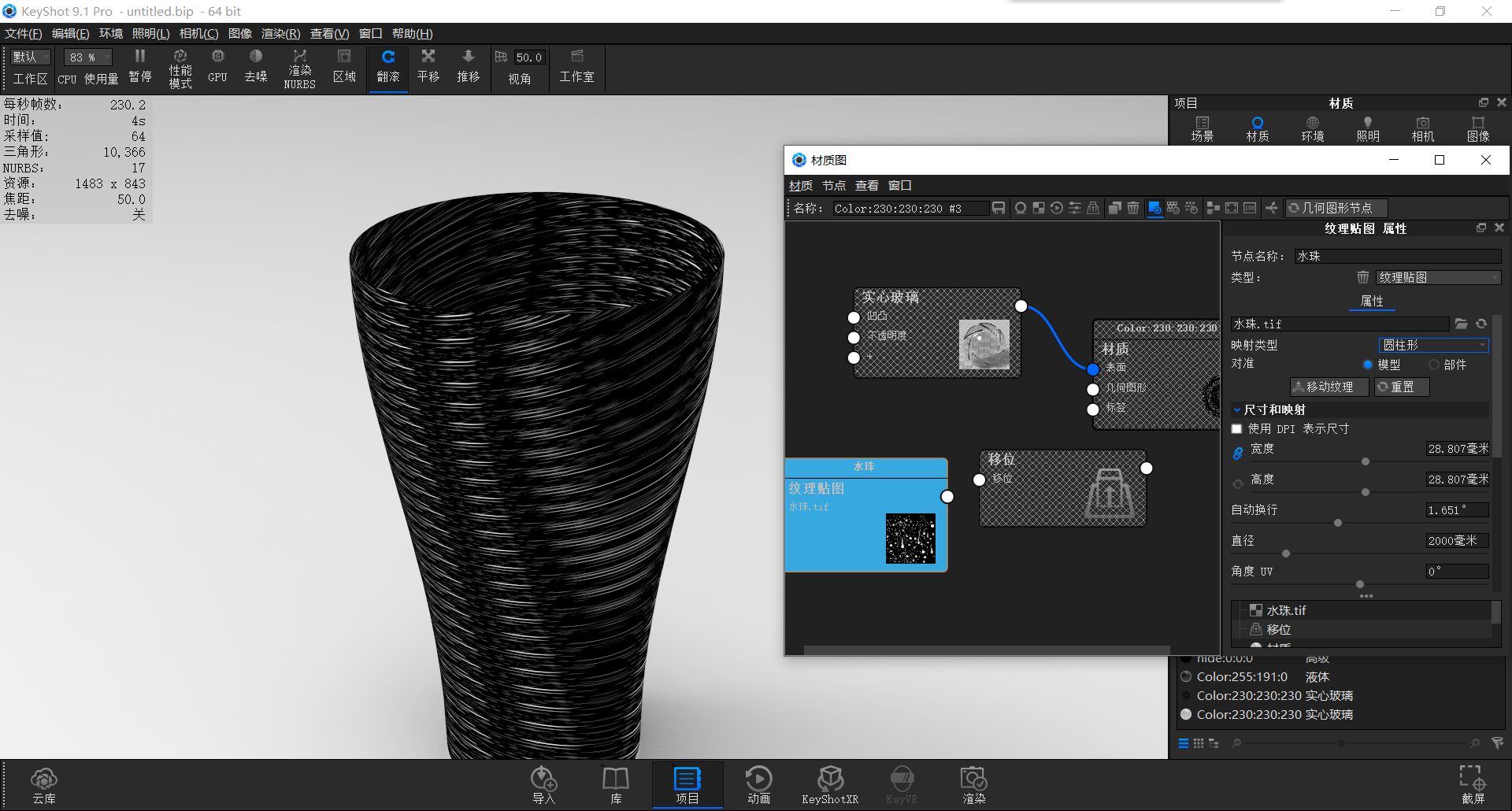 keyshot，course，motion，summer，Render，glass，cola，vitality，