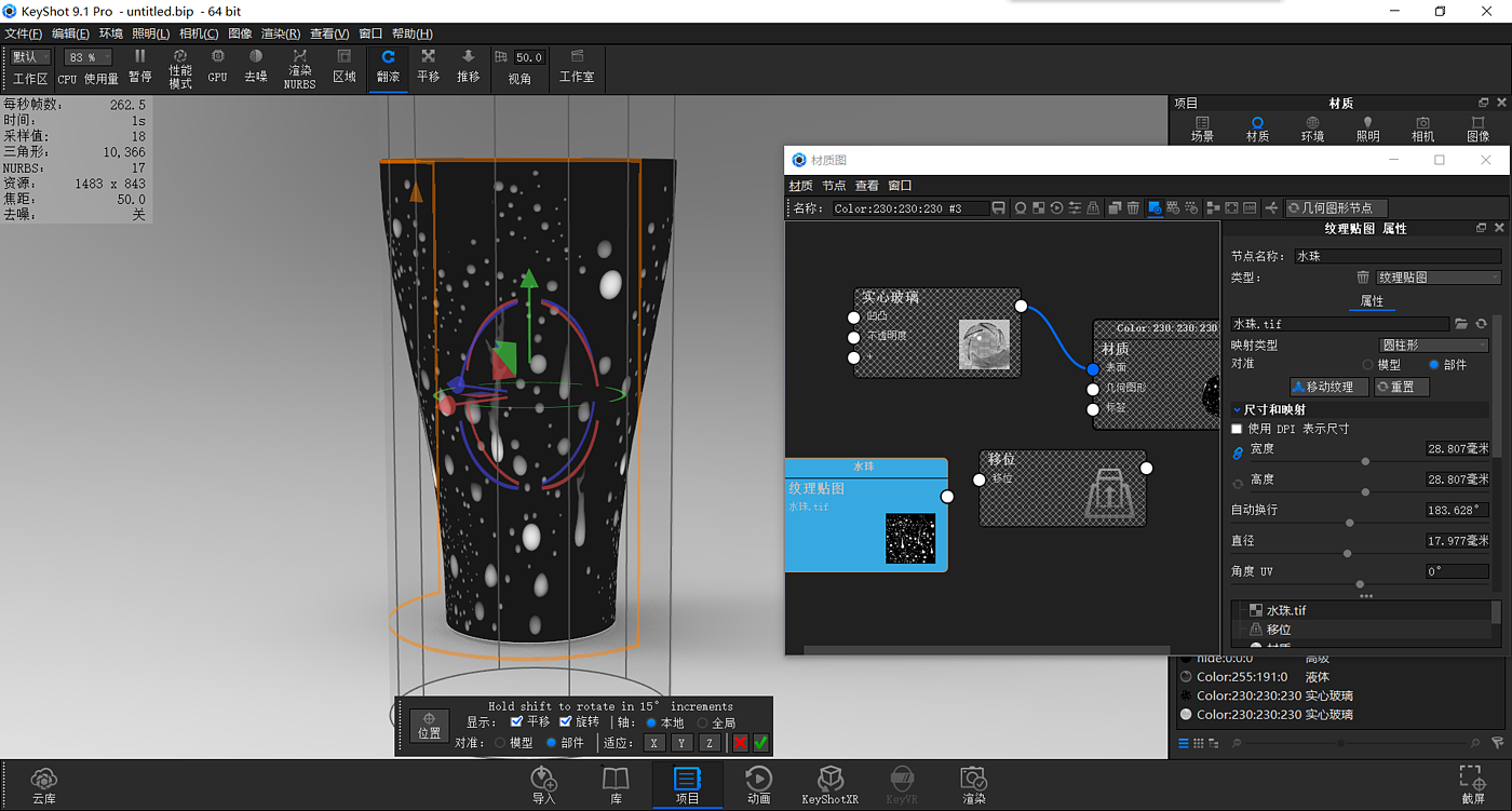 keyshot，course，motion，summer，Render，glass，cola，vitality，