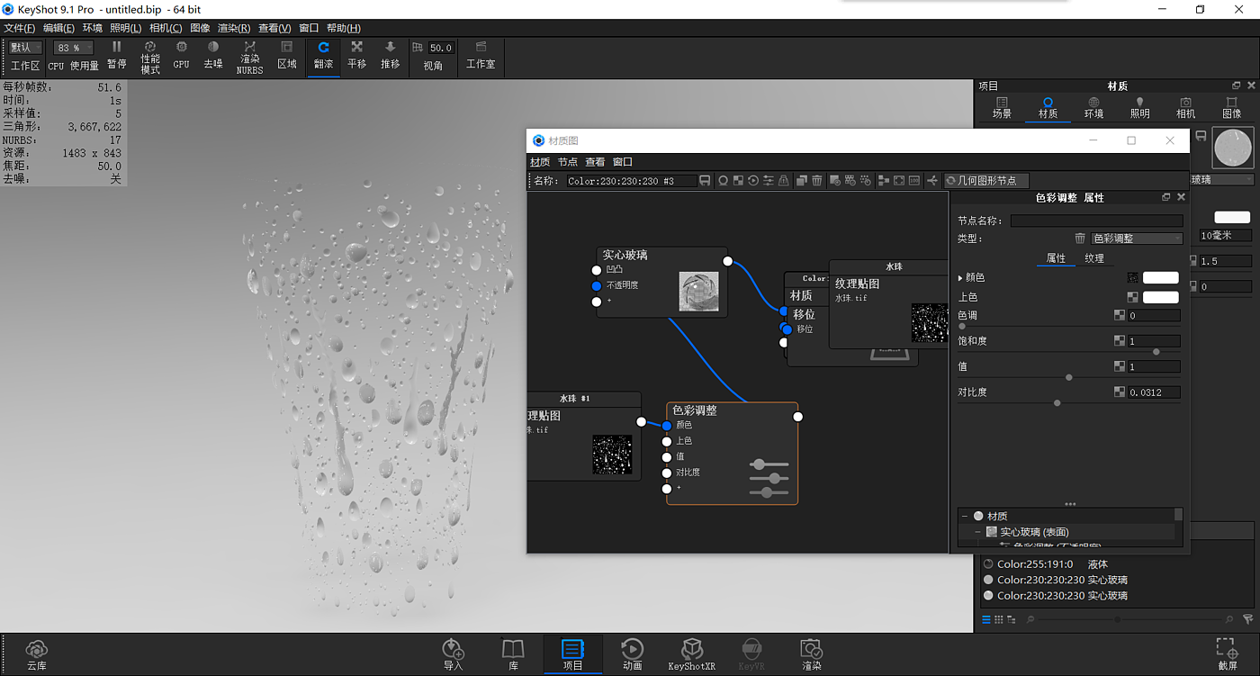 keyshot，course，motion，summer，Render，glass，cola，vitality，