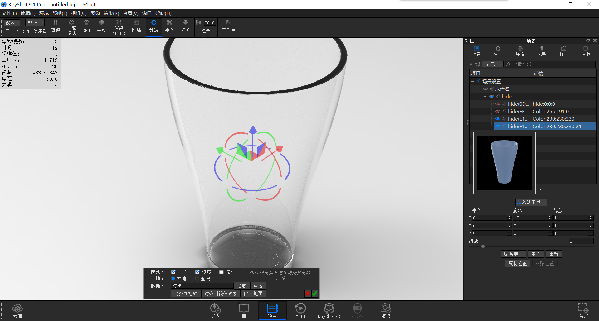 keyshot，course，motion，summer，Render，glass，cola，vitality，