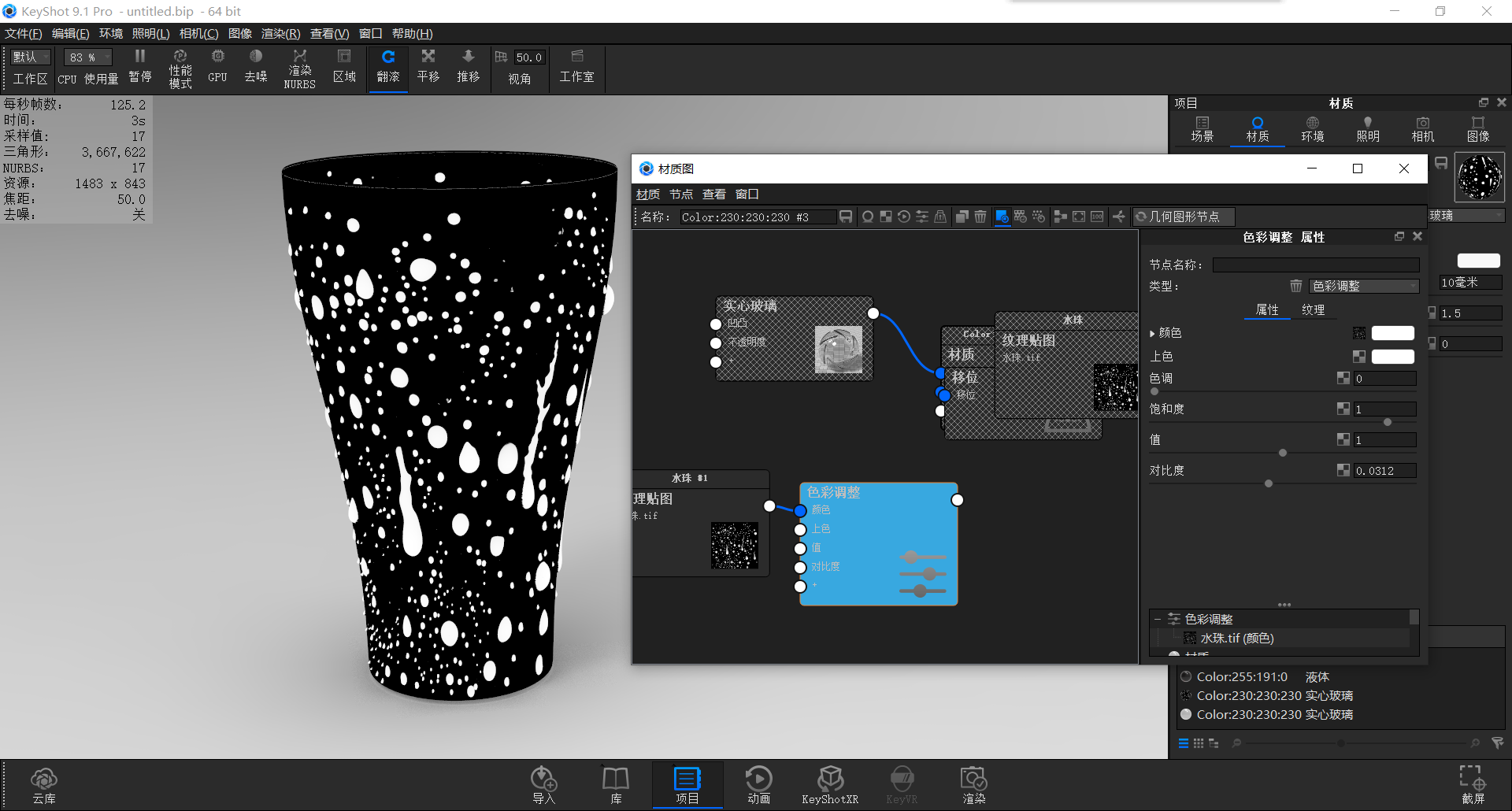 keyshot，course，motion，summer，Render，glass，cola，vitality，