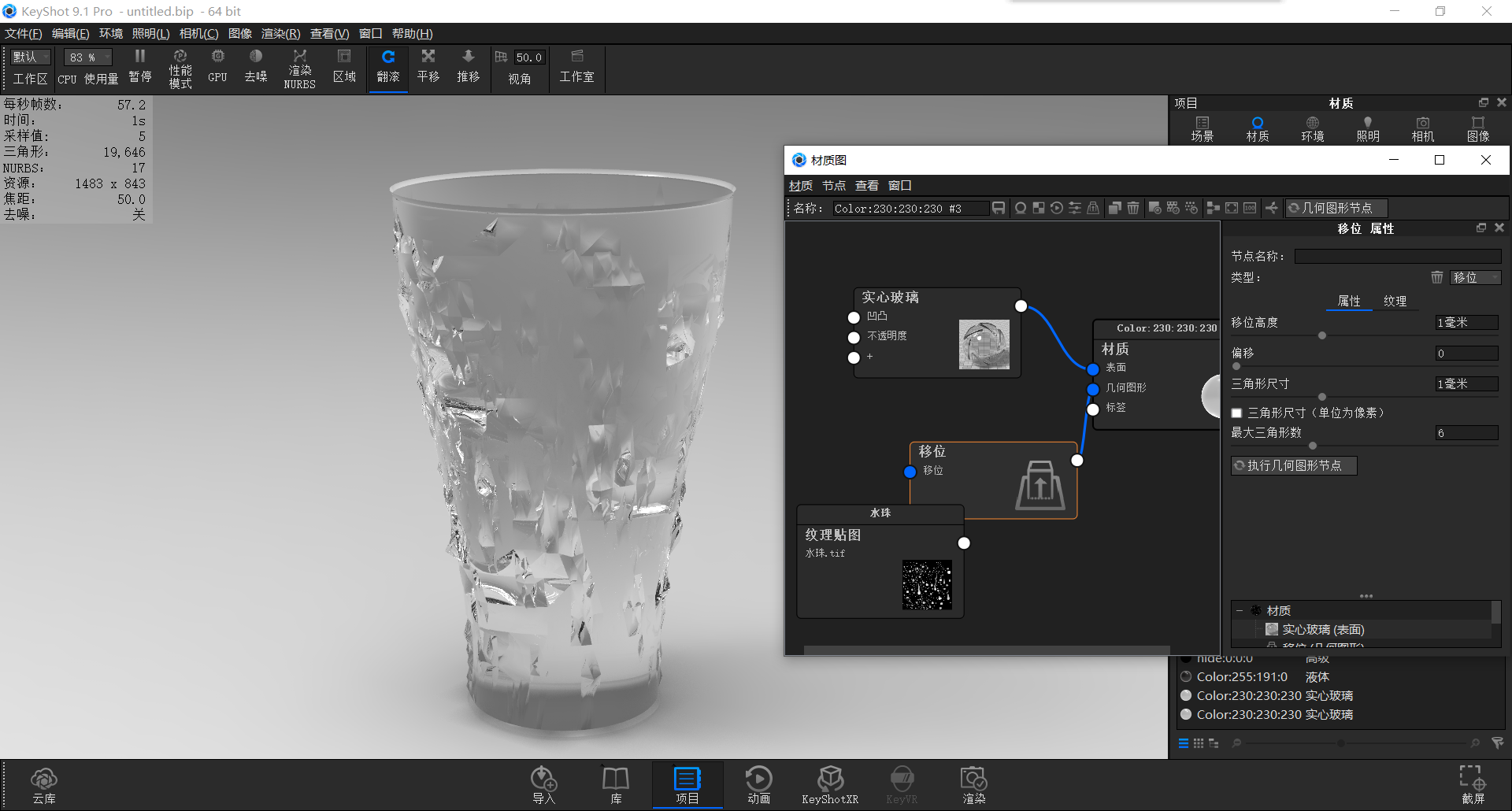 keyshot，course，motion，summer，Render，glass，cola，vitality，