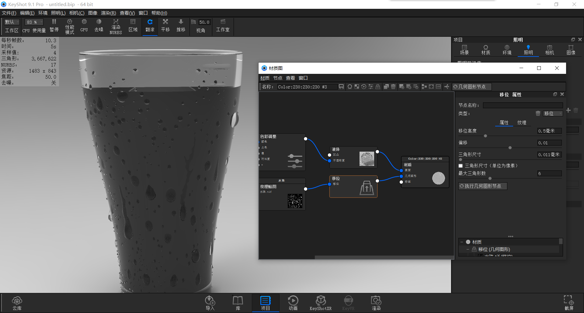 keyshot，course，motion，summer，Render，glass，cola，vitality，