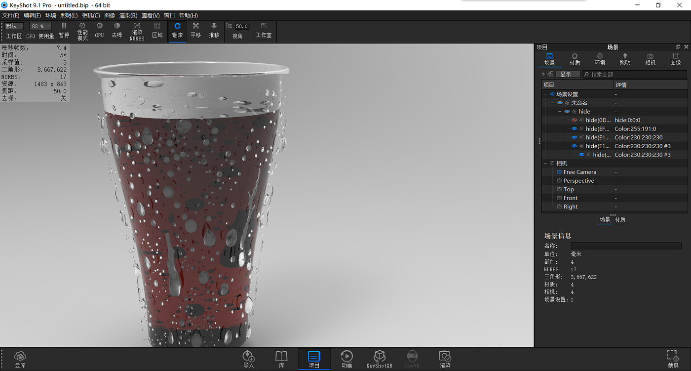 keyshot，course，motion，summer，Render，glass，cola，vitality，