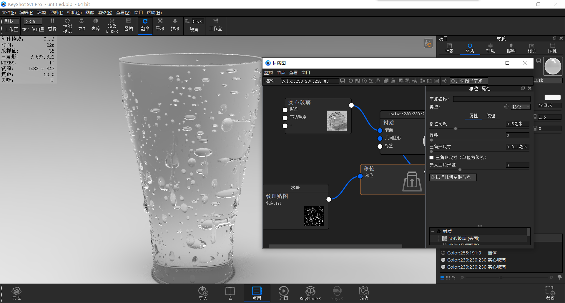 keyshot，course，motion，summer，Render，glass，cola，vitality，